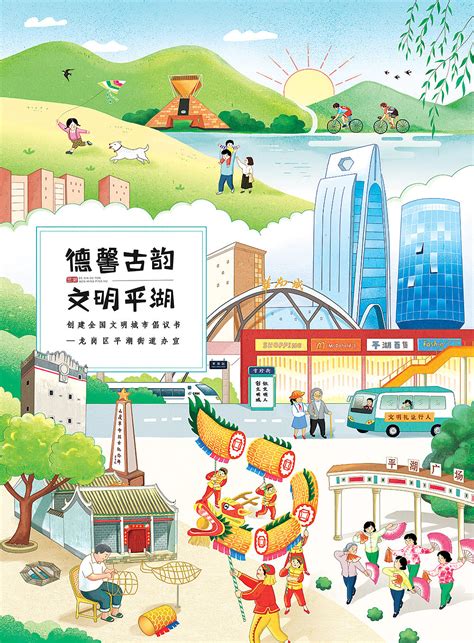深圳龙岗文体旅游局宣传画册设计，城市宣传画册设计|平面|品牌|艺之光设计 - 原创作品 - 站酷 (ZCOOL)