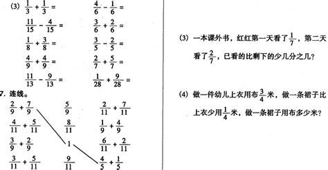 小学三年级数学【计算、分数的初步认识】练习测试卷，含答案190127_版权