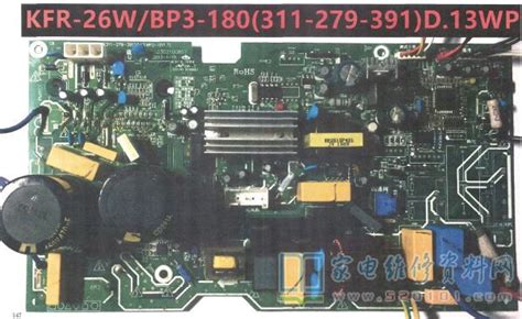 美的KFR-26W/BP3-180空调电路原理图 - 家电维修资料网