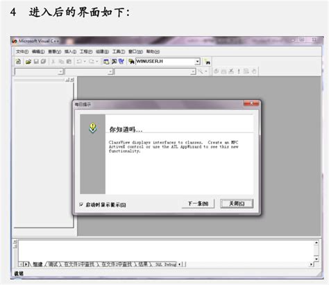 vc6.0使用教程-vc++6.0基础入门经典教程下载(中文版)pdf格式免费版-东坡下载