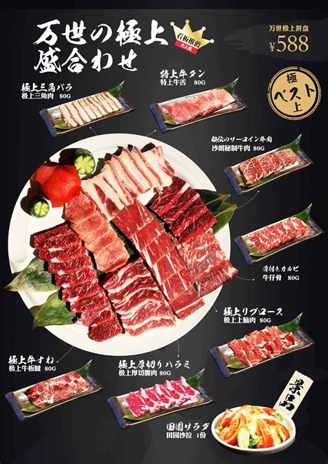 日式烤肉店设计图__菜单菜谱_广告设计_设计图库_昵图网nipic.com