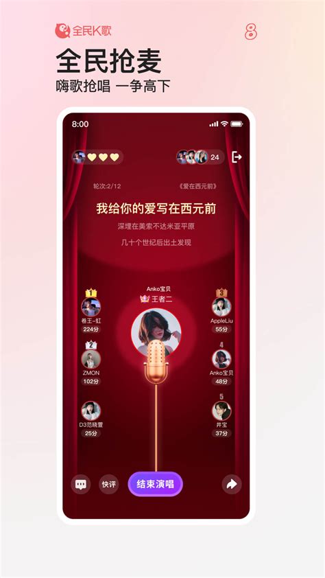 全民K歌官方下载-全民K歌app最新版本免费下载-应用宝官网