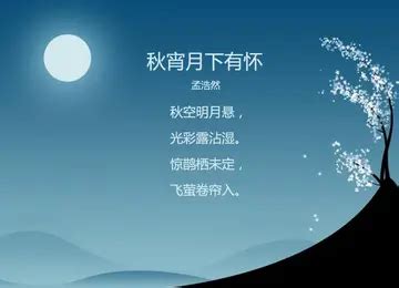 有关中秋节的古诗，你还记得吗，一起回忆下吧_腾讯视频