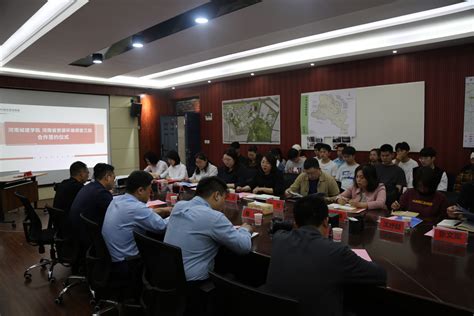 河南城建学院与河南省资源环境调查三院举行校企合作框架协议签约仪式-建筑与城市规划学院