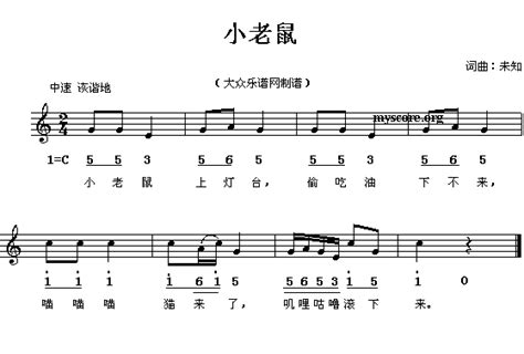 儿童歌曲（系列一）5首双手简谱-夏天修修 - 弹琴吧