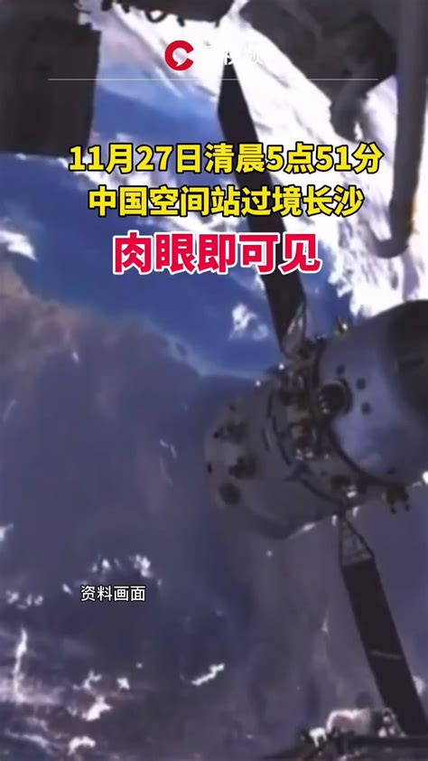 收好！中国空间站过境信息可以这样查_新浪新闻