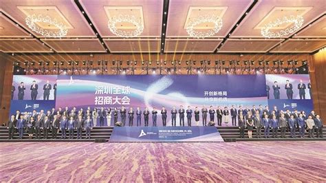 中国能建获评2022深圳全球招商大会 “优秀落户企业”奖