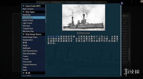 终极海军上将无畏舰水平装甲有什么特点_水平装甲特点介绍_3DM单机