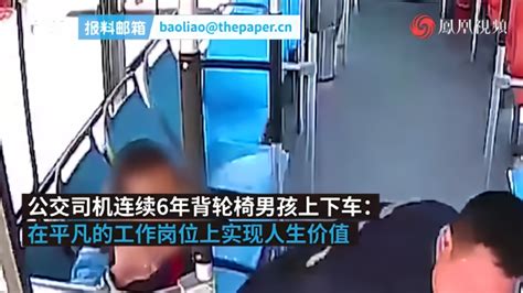 暖心湃丨公交司机连续6年背轮椅男孩上下车_凤凰网视频_凤凰网