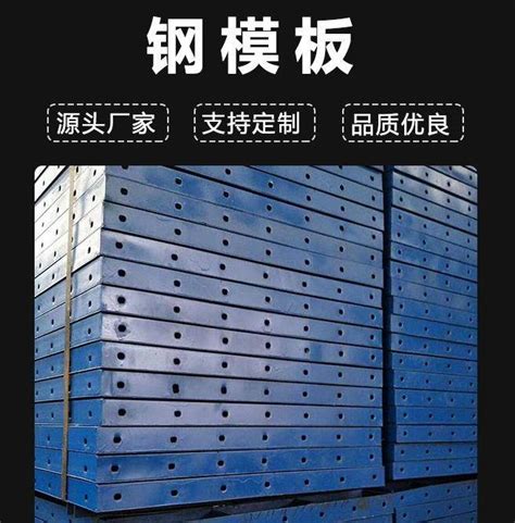 钢模板【价格 批发 公司】-郑州博林机械租赁有限公司