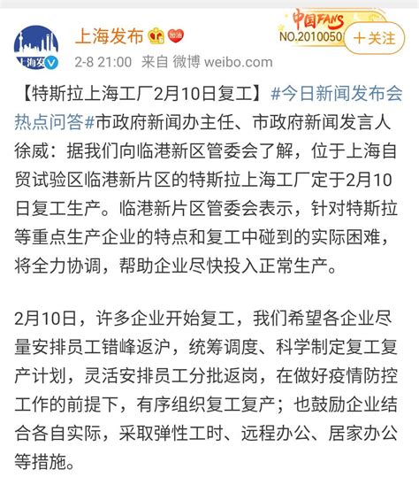 特斯拉在华营收超200亿 上海政府补贴近6亿元 - 牛车网