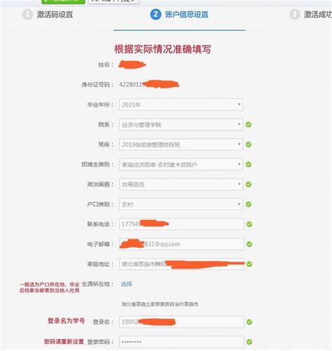 上海工商职业技术学院就业信息服务网