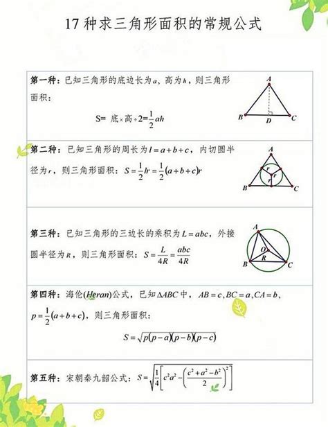 三角函数公式 - 搜狗百科