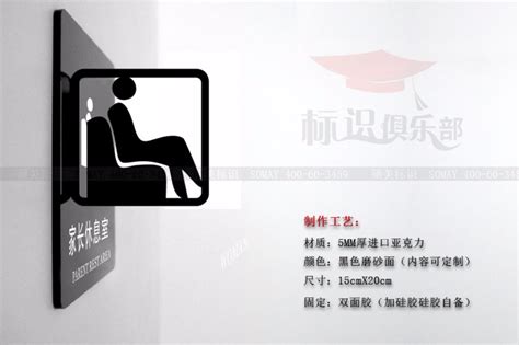 休息等候区设计图__公共标识标志_标志图标_设计图库_昵图网nipic.com