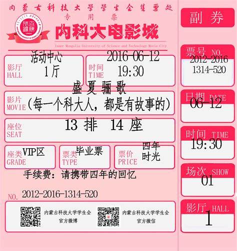 万达电影票退票规则详解:时间限制与退款流程