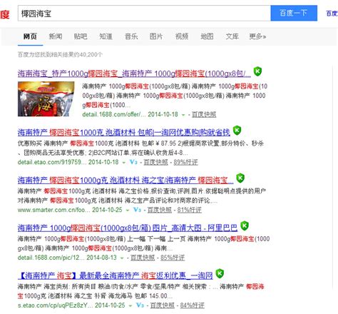 三无产品变“神药”？上海一团伙卖壮阳药坑老年人100余万_凤凰网视频_凤凰网