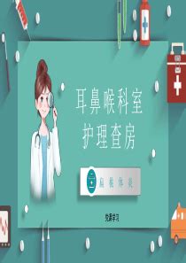 承载许多上海孩子童年回忆，复旦大学附属眼耳鼻喉科医院宝庆院区焕新启用