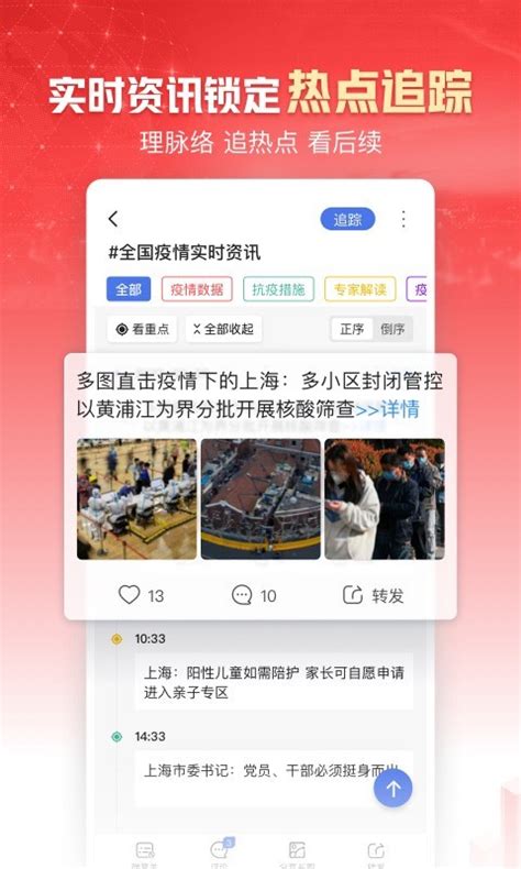 凤凰新闻头条-ifeng手机版官方版app2023免费下载安装
