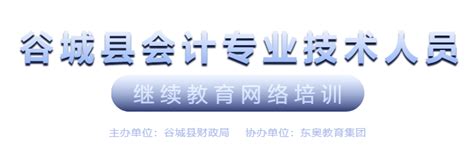 襄州区人事考试院继续教育和公务员在线培训平台