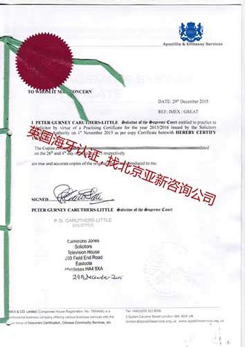 海牙认证_Apostille认证-中国海牙认证办理中心