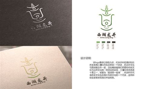西湖龙井品牌logo平面设计_天乐设计作品--致设计