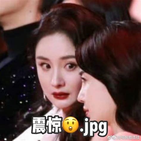 杨幂表情包图片