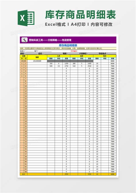 产品报价表单Excel模板_千库网(excelID：168126)