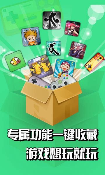 快玩游戏盒下载-快玩游戏官方下载版[2019最新版],版本列表-天极下载