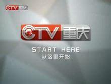 重庆卫视 -高清完整版在线观看-电影-百搜视频