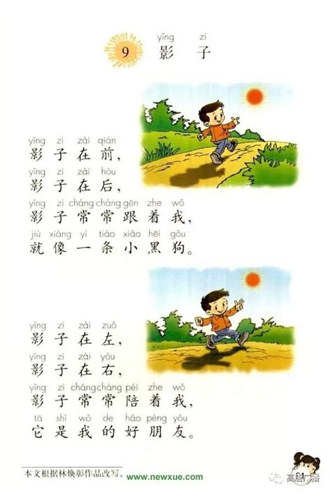 汉语拼音a的教学