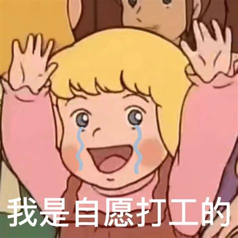 莎拉公主表情包图片