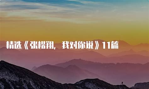 张楷依图片