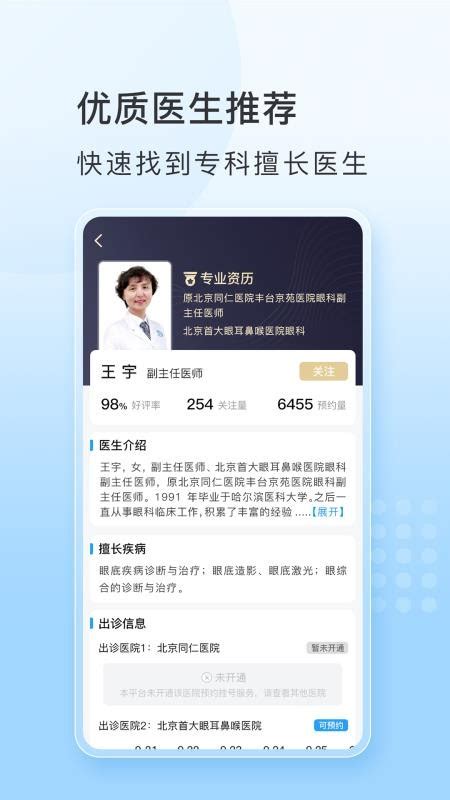 掌上湘雅医院挂号网app下载手机版2024最新免费安装(暂未上线)