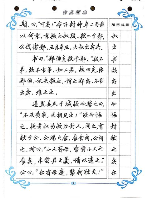 中国文脉传承怎么读古文观止全集1~3季共60集视频+讲义-兜得慧