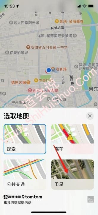 iphone地图怎么变成3d-适会说