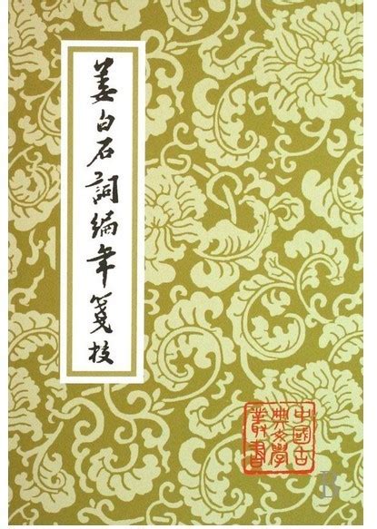 中国古典文学四大名著（第6卷）_PDF电子书