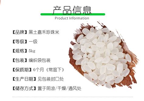 厂家批发东北大米5kg长粒珍珠米农产品寿司米直批炒饭煲仔饭米5kg-阿里巴巴