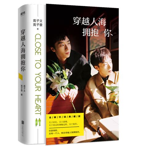 苑子文图片