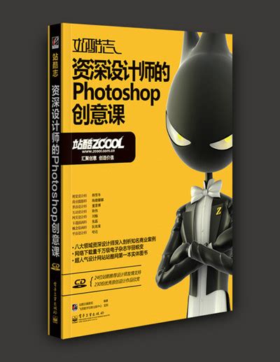 photoshop教程免费下载-photoshop教程电子书(PDF书籍版)-东坡下载