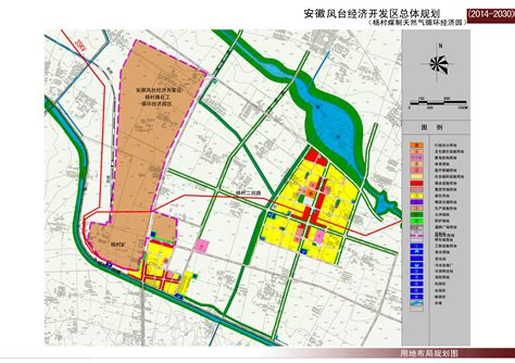 《安徽凤台经济开发区总体规划（2014-2030）》公示_淮南市自然资源和规划局