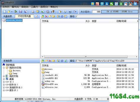UltraISO绿色版下载|UltraISO免安装绿色版 V9.7.6.3860 中文免费版下载_当下软件园