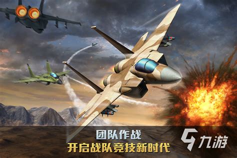免费飞机大战单机游戏大全 免费的单机飞机类游戏分享2023_九游手机游戏