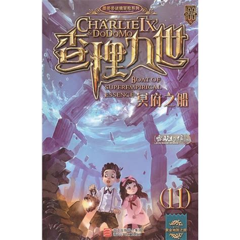 扶幽查理九世图片