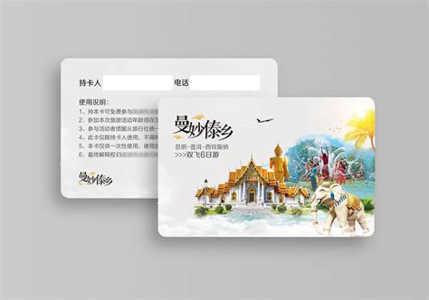 云南旅游卡|Graphic Design|Promotion Materials|花香月更浓_Original作品-站酷ZCOOL