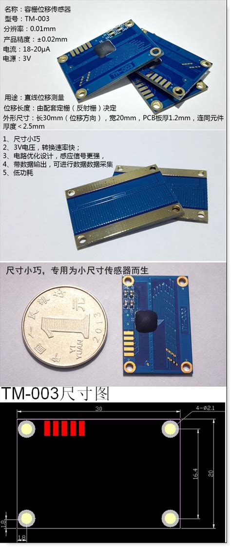 容栅模块芯片位移传感器显示屏位移带输出芯片量具卡尺芯片配件-阿里巴巴