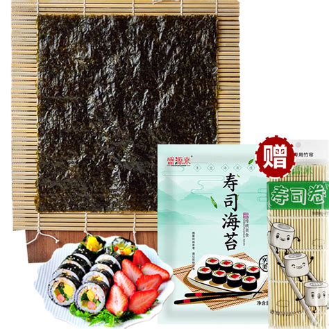 寿司海苔50张做紫菜包饭片专用材料食材家用工具套装全套零食商用