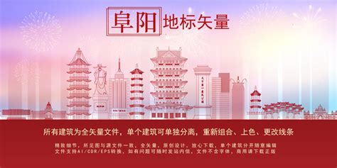 阜阳,企业展板,宣传展板模板,设计模板,汇图网www.huitu.com