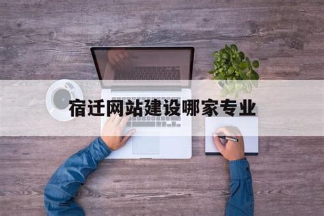 成功案例_第2页_宿迁腾云网络网站建设公司