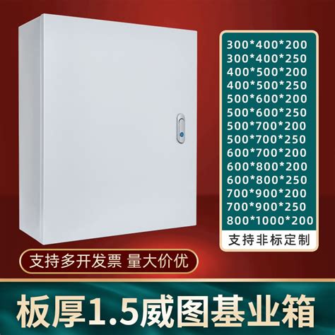 基业箱1.5厚AE箱室内威图配电箱控制箱加厚明装开关箱500*600定做-淘宝网