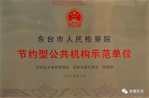 东台这家单位获国家级示范称号！_澎湃号·政务_澎湃新闻-The Paper